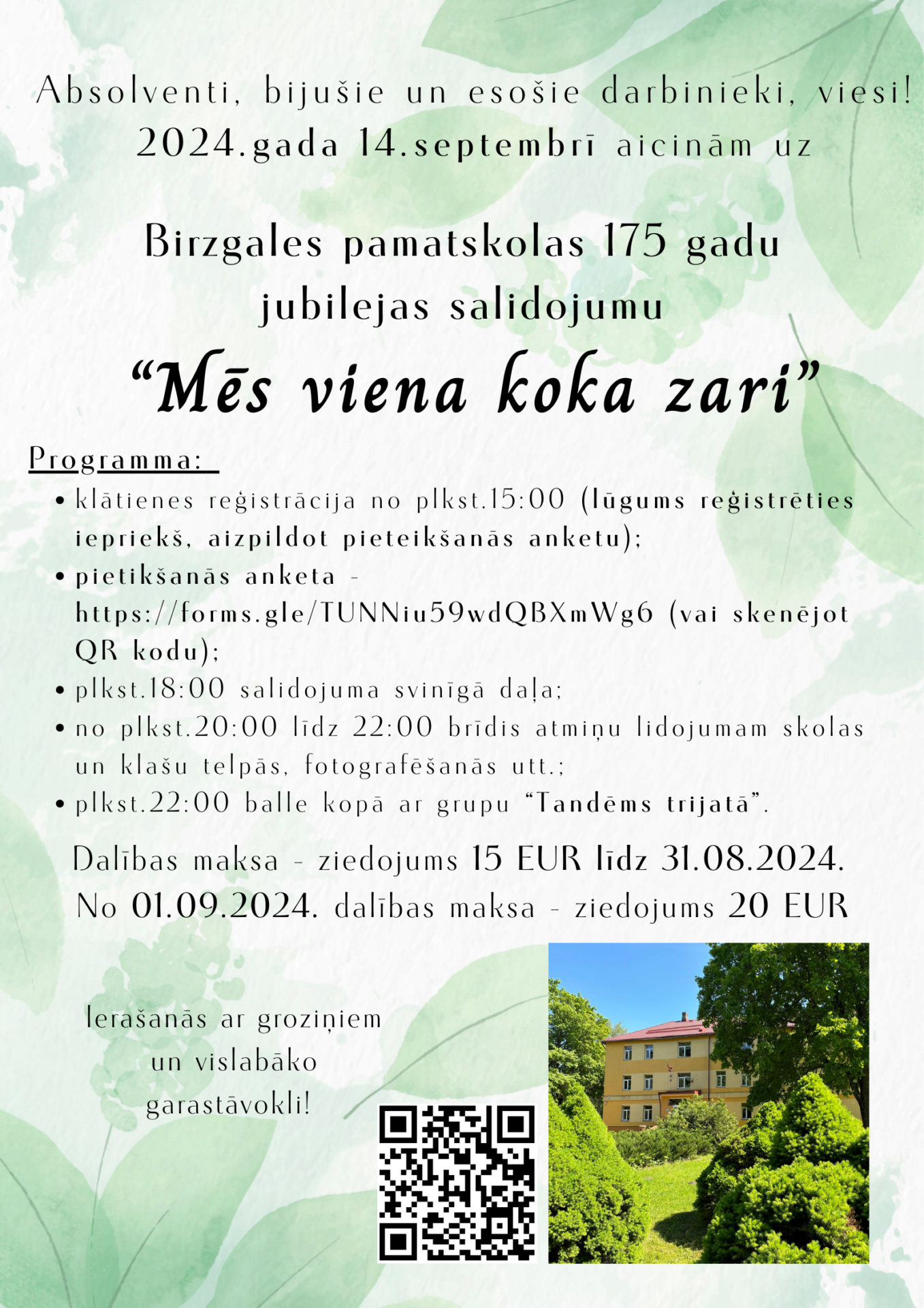 Mēs viena koka zari